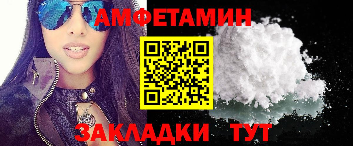 Амфетамин 97% Елабуга