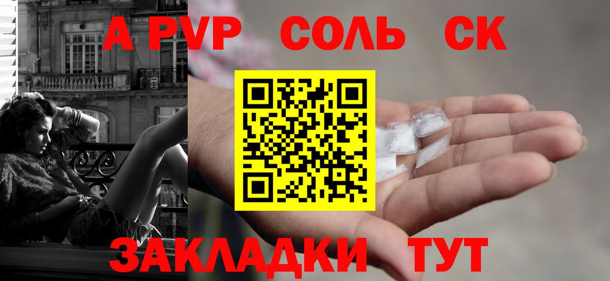 A PVP Соль  хочу   Alpha-PVP СК  Елабуга  Вход с VPN  А ПВП 