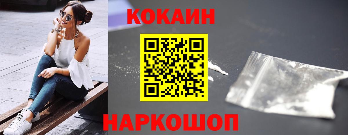 Кокаин Эквадор Елабуга