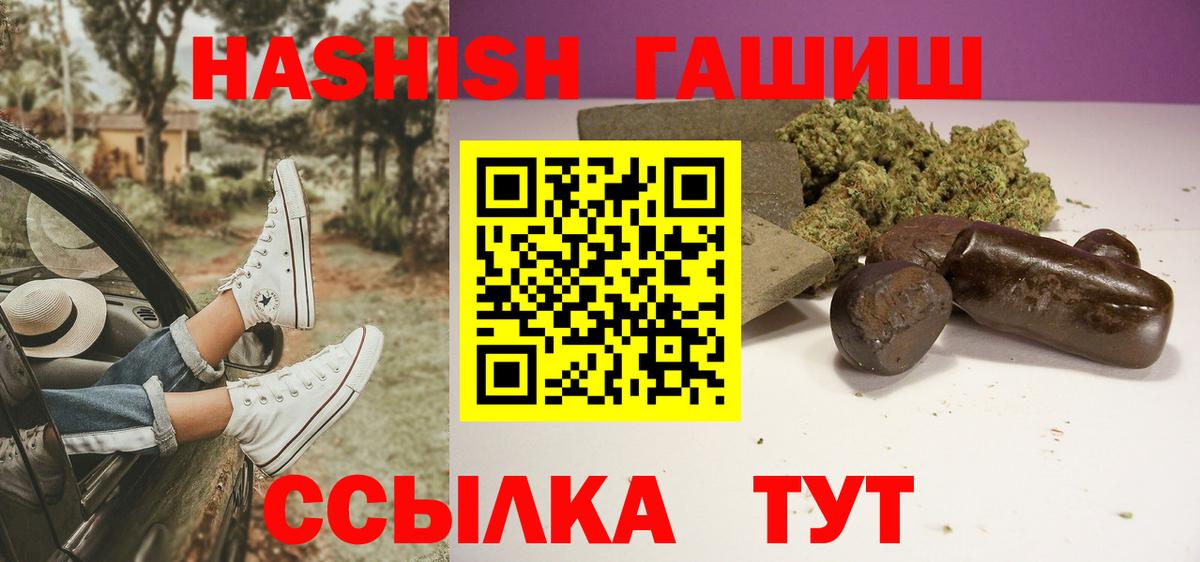 Гашиш Premium  Вход с VPN  Елабуга 