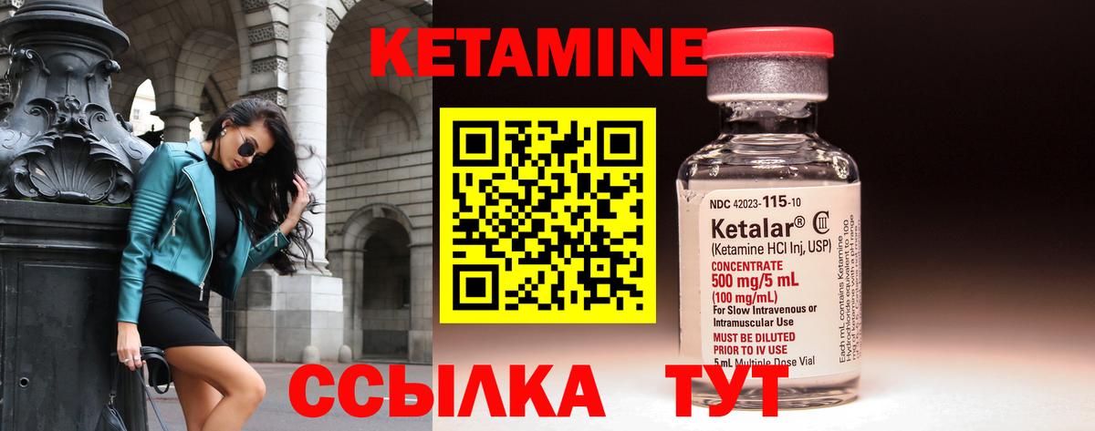 MEGA сайт  Вход с VPN  Кетамин VHQ  Елабуга  КЕТАМИН ketamine 