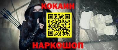 COCAINE Чебоксары