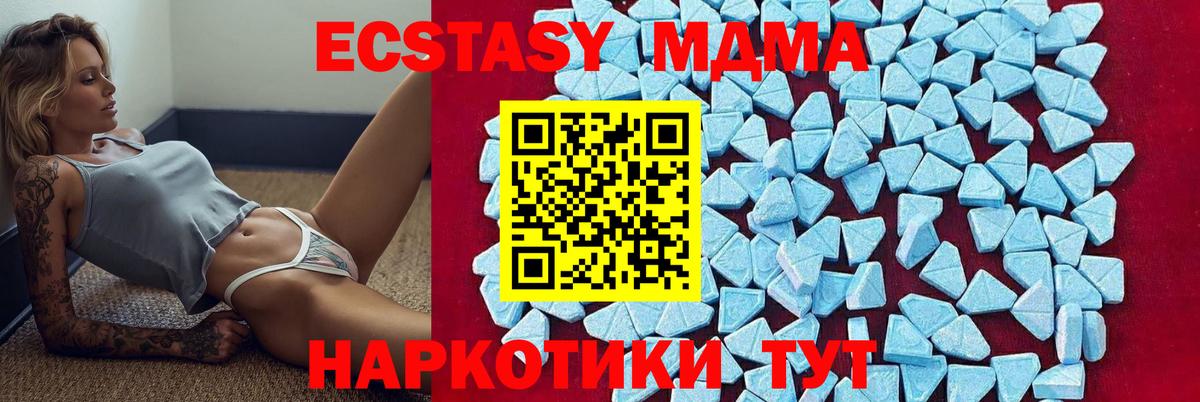 МДМА  Вход с VPN  MDMA молли  Елабуга  МДМА crystal 