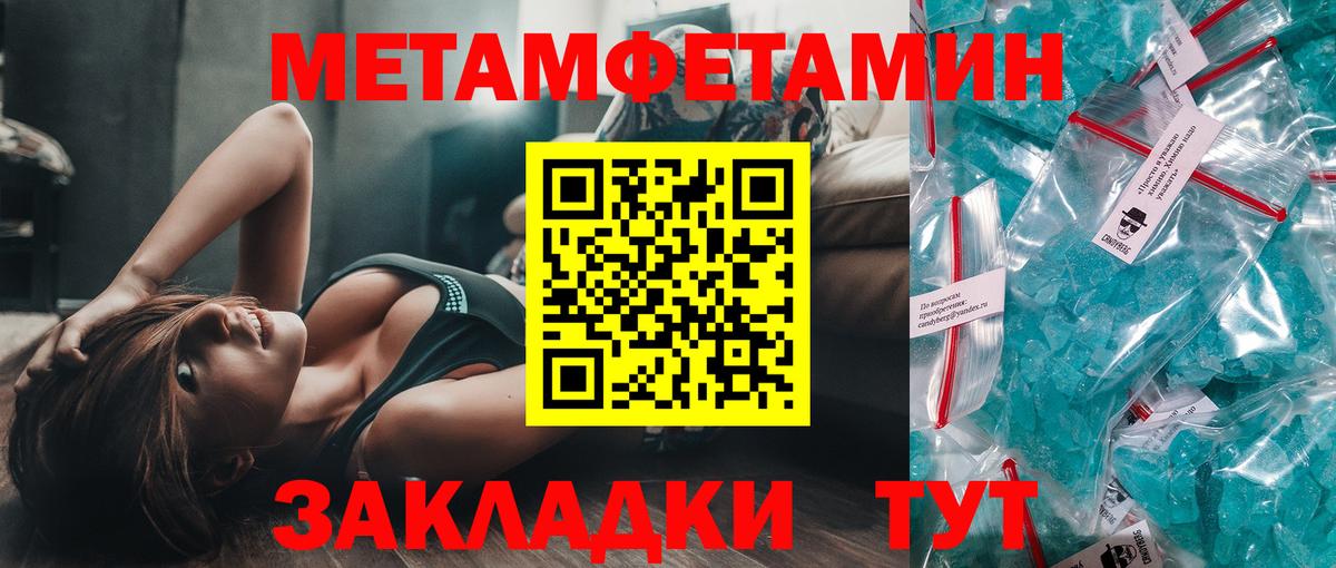 Первитин мет  Вход с VPN  Елабуга  Первитин мет 