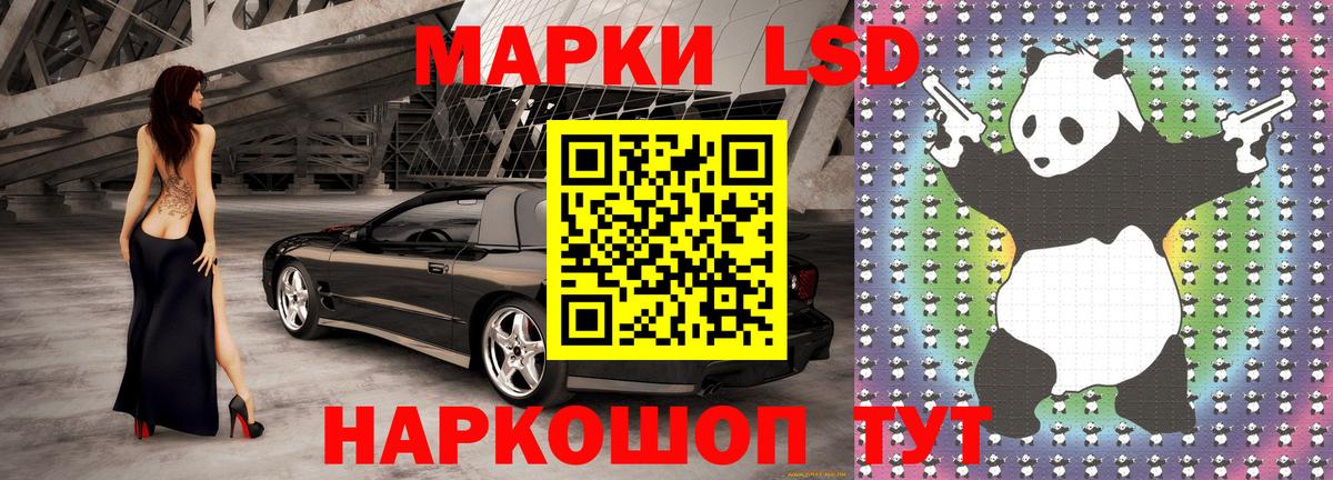 Наркотические марки 1500мкг Елабуга