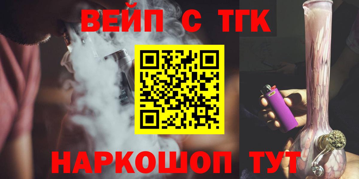 Дистиллят ТГК вейп с тгк  Вход с VPN  Дистиллят ТГК вейп с тгк  Елабуга 